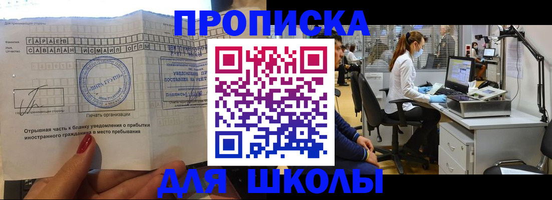 прописка для кредита в Астрахани